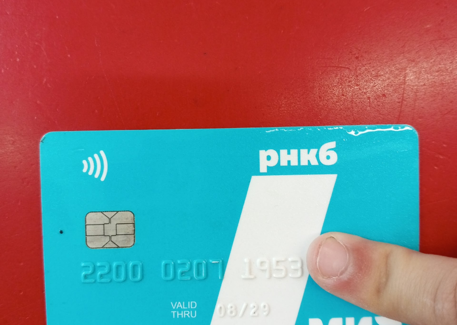 Найдена банковская карта